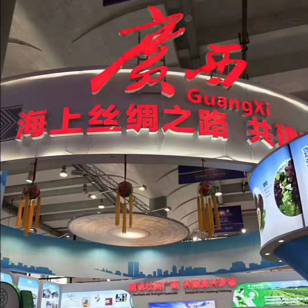 全域旅游大集市，魅力海城！
