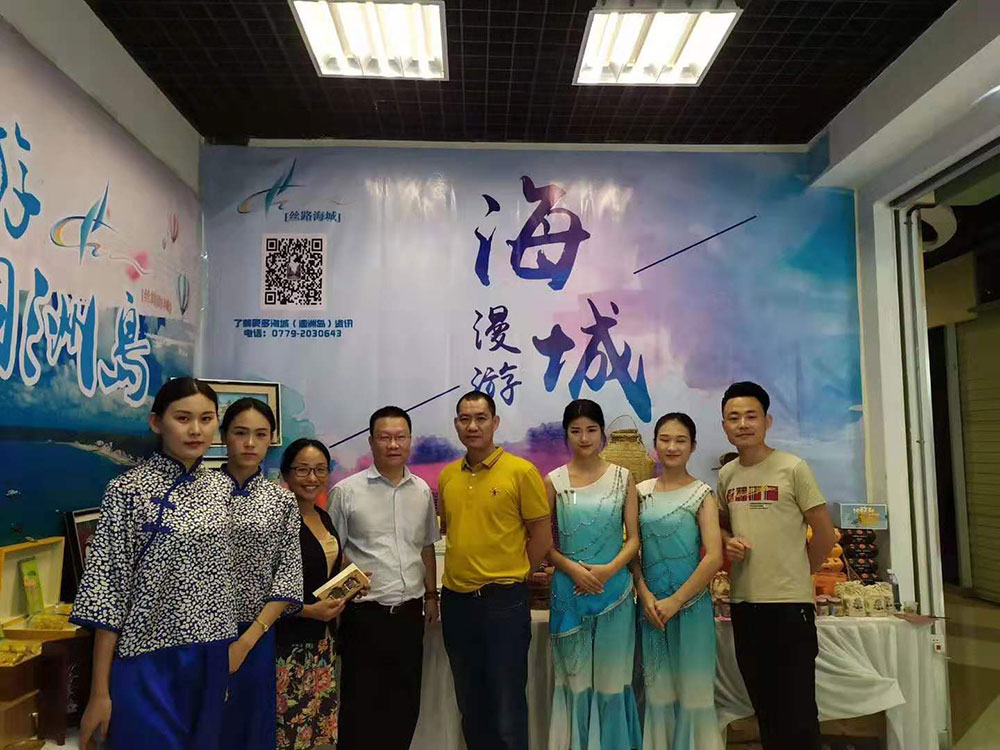 全域旅游大集市，魅力海城！